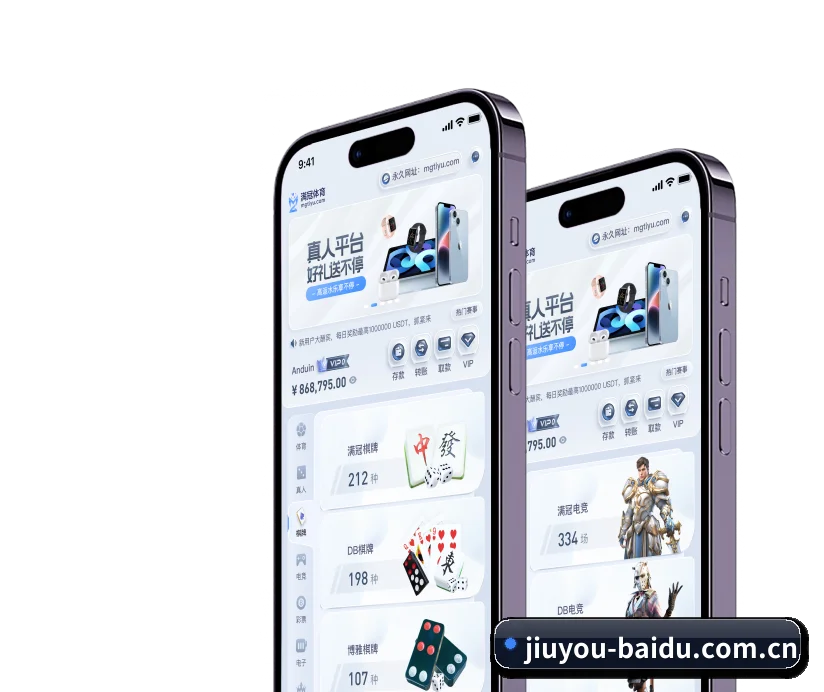 九游娱乐 APP（Jiuyou）